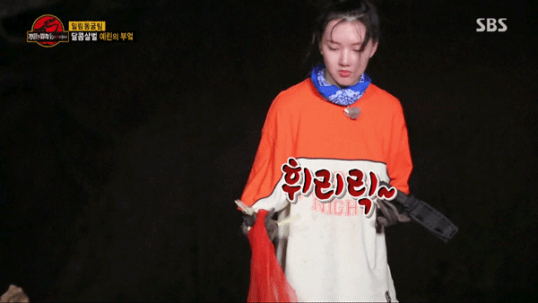 [정글의법칙] 도마뱀 가죽 벗기는 여자 아이돌 | 인스티즈