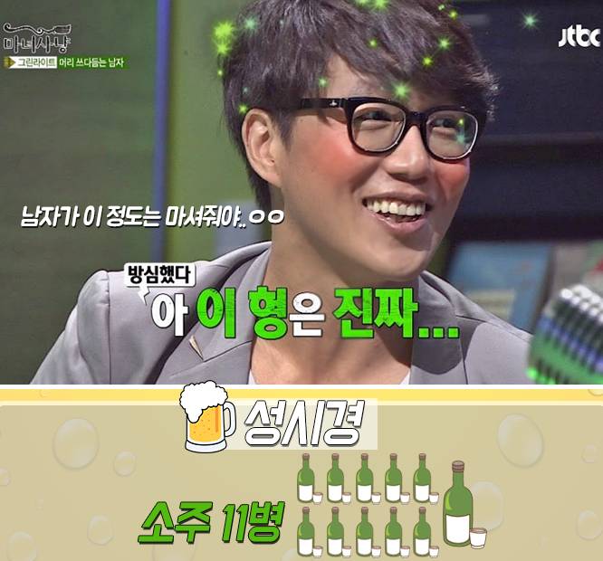 남자 연예인 주량모음.jpg | 인스티즈