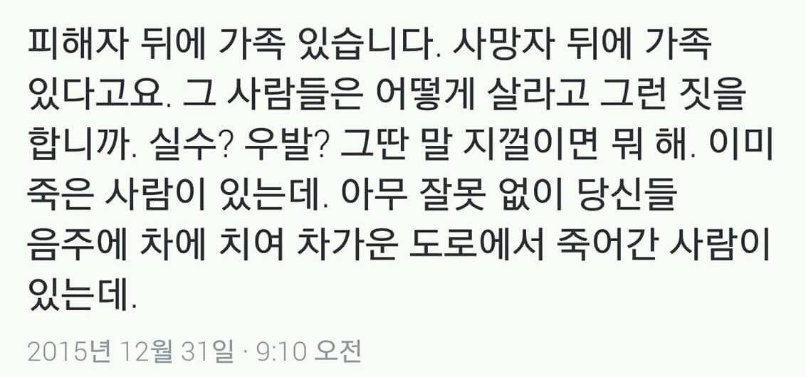 음주운전 연예인들 복귀가 불편한 이유 | 인스티즈