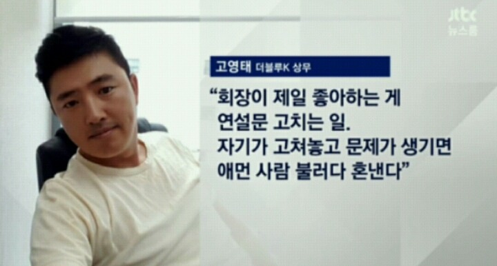 박근혜 대통령이 연설문 못 읽는 게 아니었네요 | 인스티즈