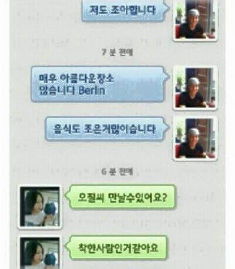 이거 기네 ㅋㅋㅋㅋㅋㅋ | 인스티즈