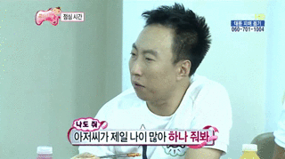 무한도전 새우튀김.gif | 인스티즈