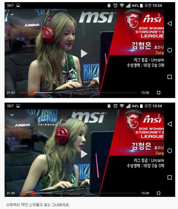 프로듀스 101에 스타2 프로게이머 출신이 있다.jpg | 인스티즈