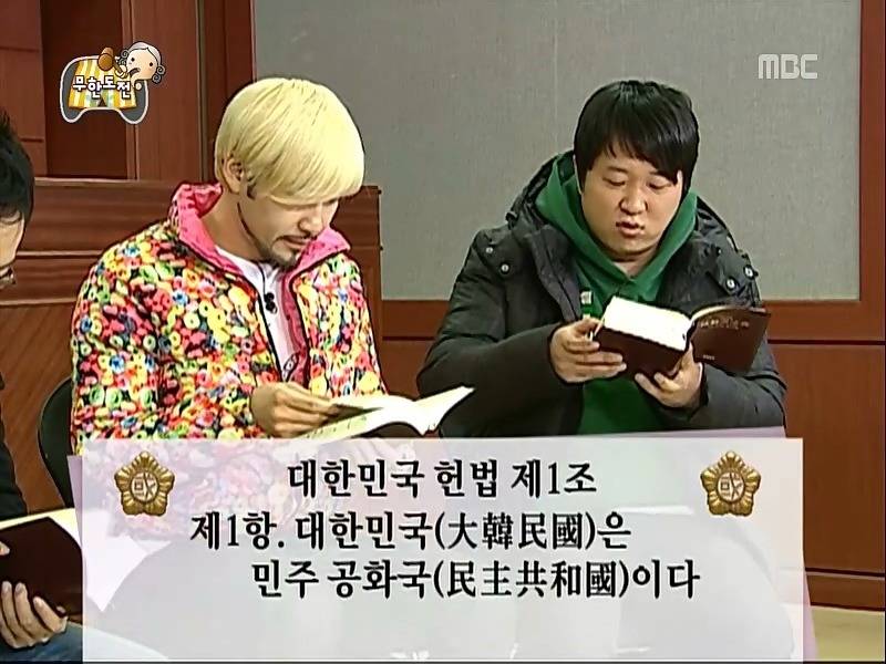대한민국 헌법 제 1조 | 인스티즈