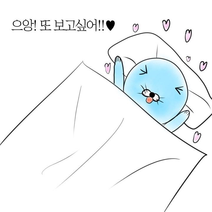 데이트 끝나고 집에서 잠잘때 공감 | 인스티즈