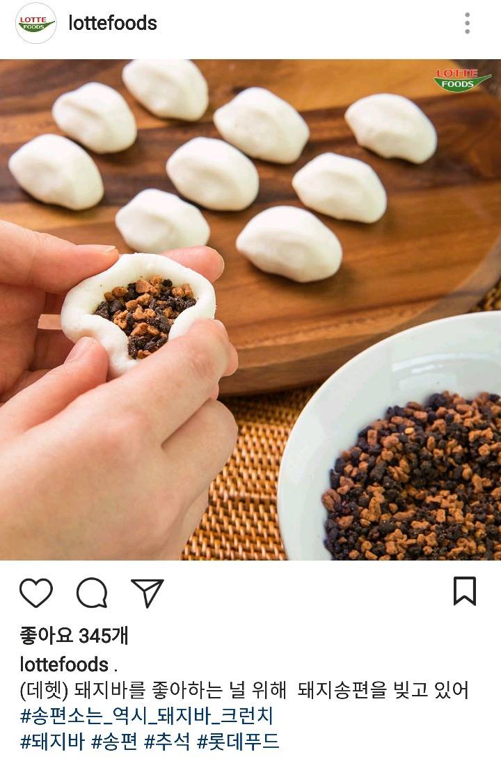 미쳐벌인 롯데푸드 | 인스티즈