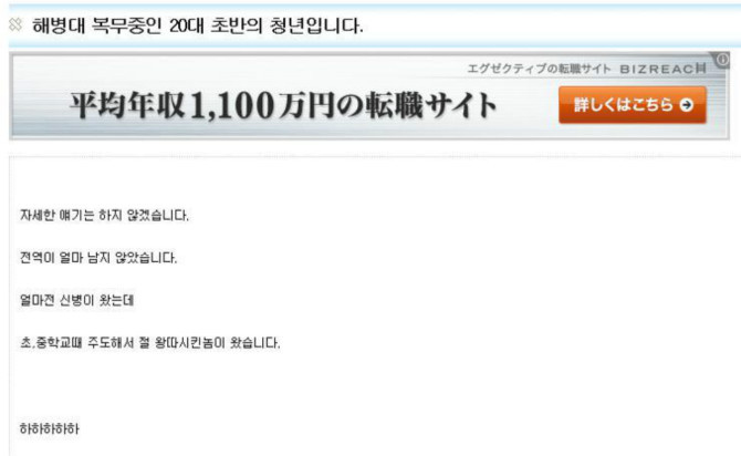 신에게 선물을 받은 말년병장.jpg | 인스티즈