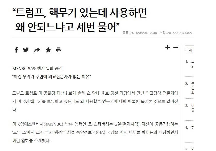 김정은이 조용한 이유 | 인스티즈