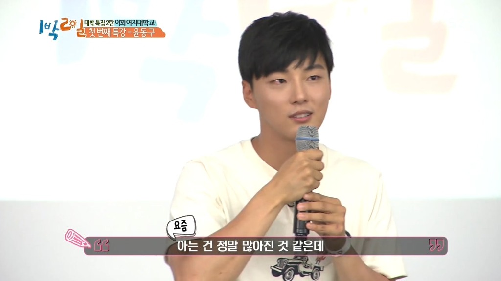 [1박2일] 네비게이션이 모르는 길 | 인스티즈