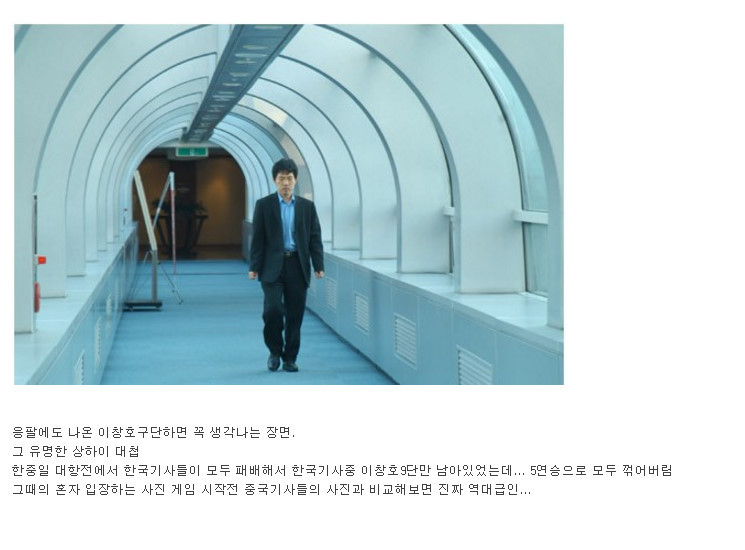 바둑 3대 역대급 사진 | 인스티즈