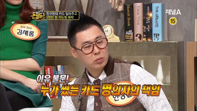 가까운 사람에게 절대로 신용카드 빌리면 안되는 이유.jpg | 인스티즈