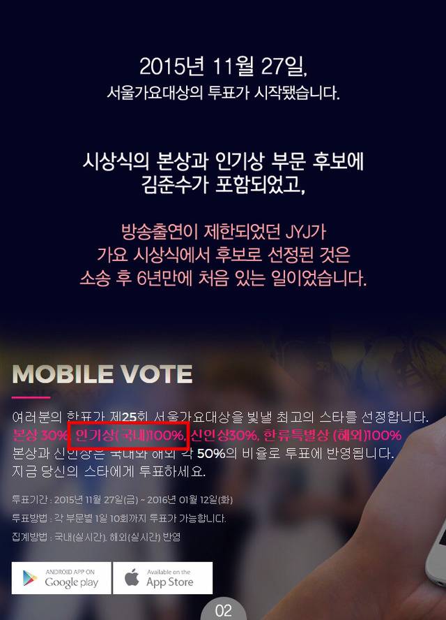 서울가요대상이 진짜 서울 빼기전 받았던 경고(+) | 인스티즈