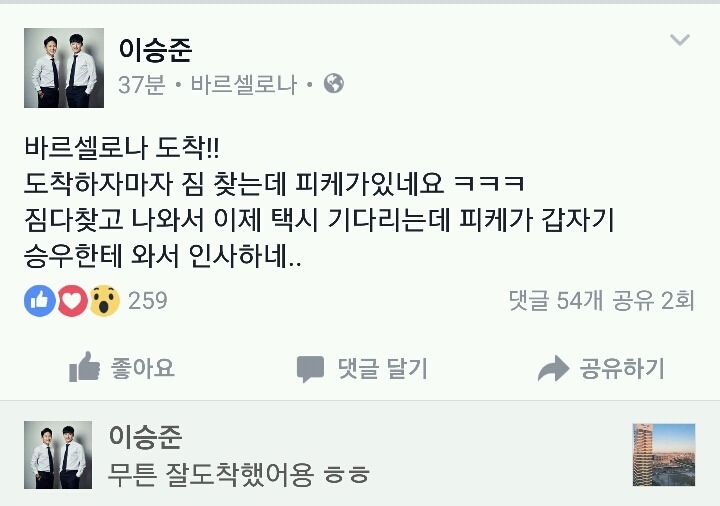 흔한 이승우 일상.jpg | 인스티즈