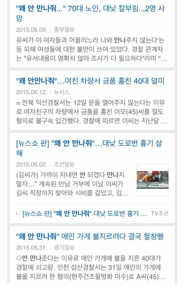 한국남자들 사이에서만 유행한다는 극심한 바이러스..jpg | 인스티즈