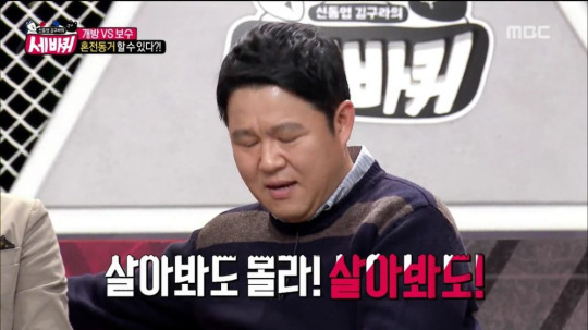 혼전동거에 대한 김구라의 생각 | 인스티즈