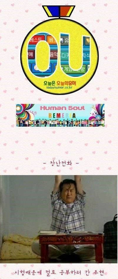 [웬만해선그들을막을수없다] 노구한테 장난전화 하는 주현 | 인스티즈