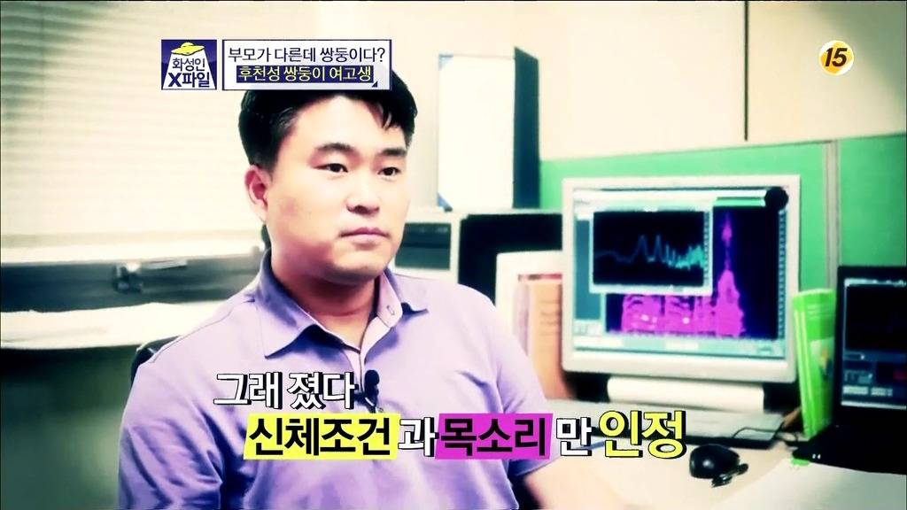 [화성인X파일] 후천성 쌍둥이 여고생 | 인스티즈