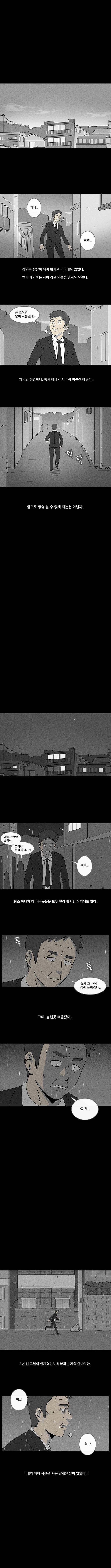  아내의 기억.jpg | 인스티즈