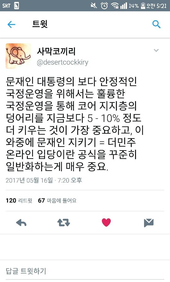 문재인 지지자들이 문재인에게 손을 떼면 벌어질 일+유의사항 추가 공기업도 일부 특수한 곳 빼고 가능 | 인스티즈
