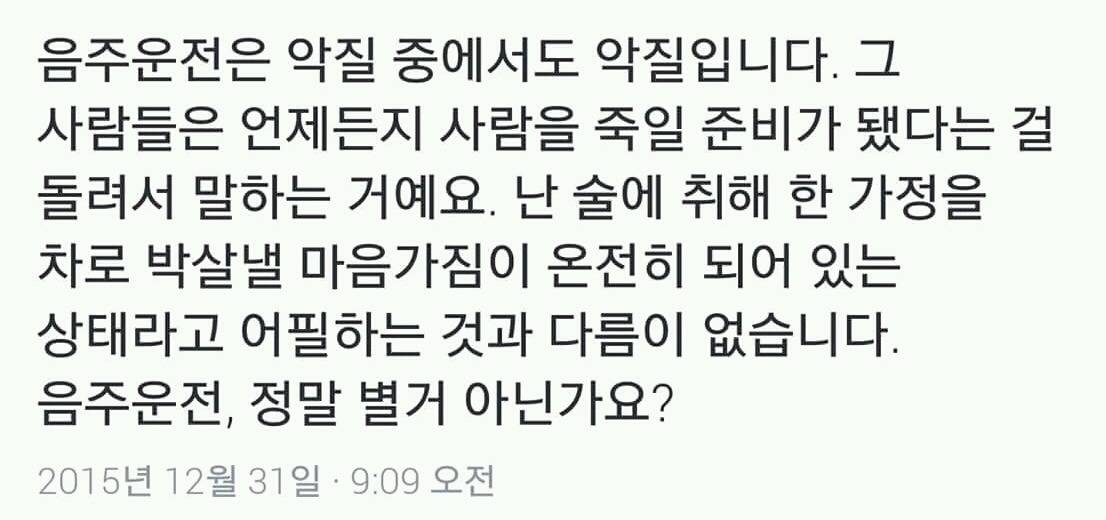 음주운전 연예인들 복귀가 불편한 이유 | 인스티즈