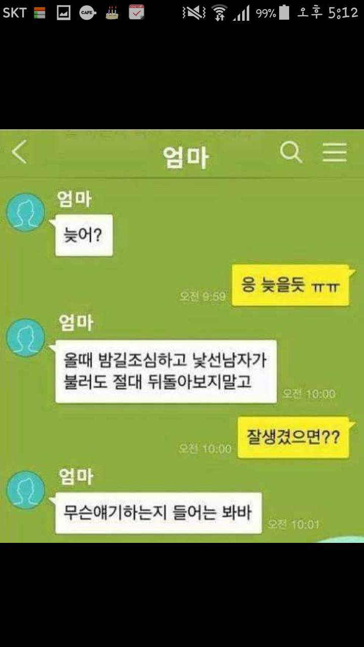 엄마 잘생긴남자면?? | 인스티즈