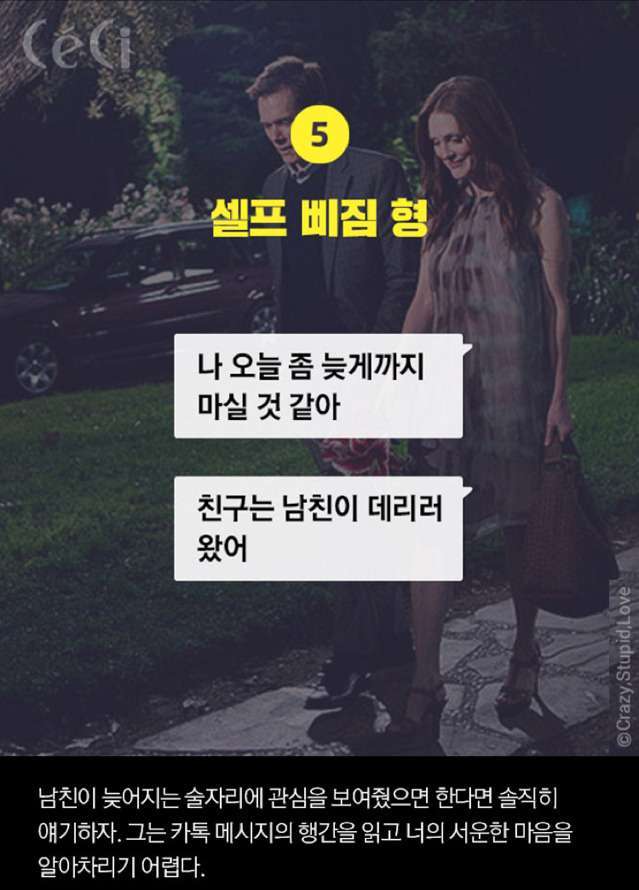남자들이 싫어하는 카톡 말투 | 인스티즈
