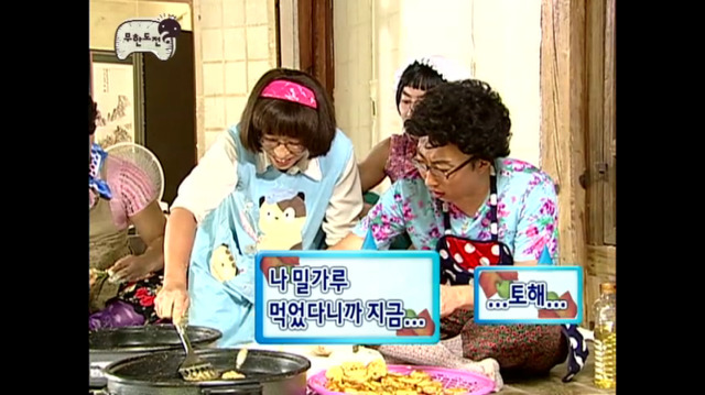 [무한도전] 쿨한 첫째 며느리 박명자ㅋㅋㅋㅋㅋㅋㅋㅋ | 인스티즈