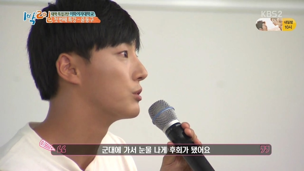 [1박2일] 네비게이션이 모르는 길 | 인스티즈