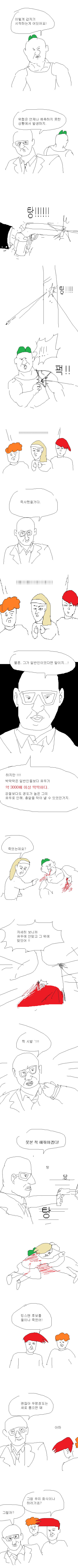 엉덩국의 복귀작 : 킹스맨.manhwa | 인스티즈