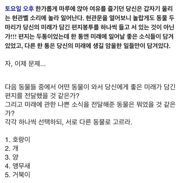  미래의 배우자 테스트 | 인스티즈