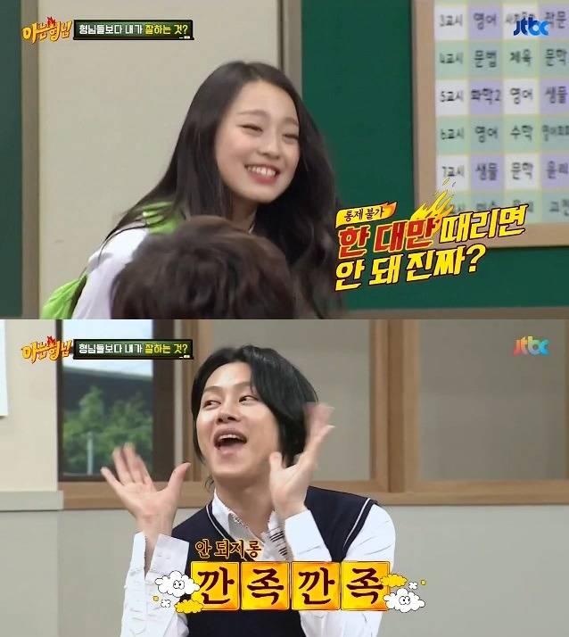 수민이 부들부들하게 만드는 김희철 | 인스티즈