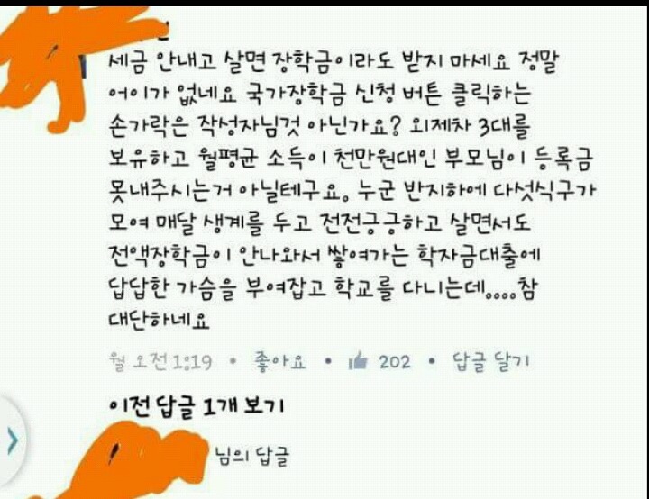 100명이 보면 98명이 빡치게 되는 어느 대학생의 글 | 인스티즈