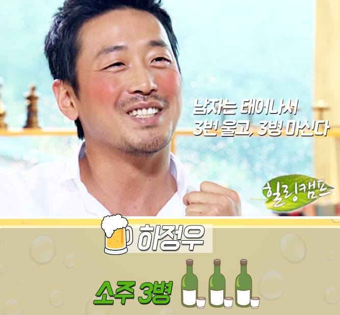 남자 연예인 주량모음.jpg | 인스티즈