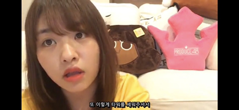 [프듀] 악플에 대처하는 치요리의 반응 | 인스티즈