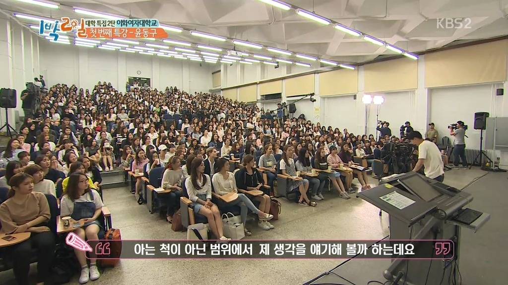 [1박2일] 네비게이션이 모르는 길 | 인스티즈