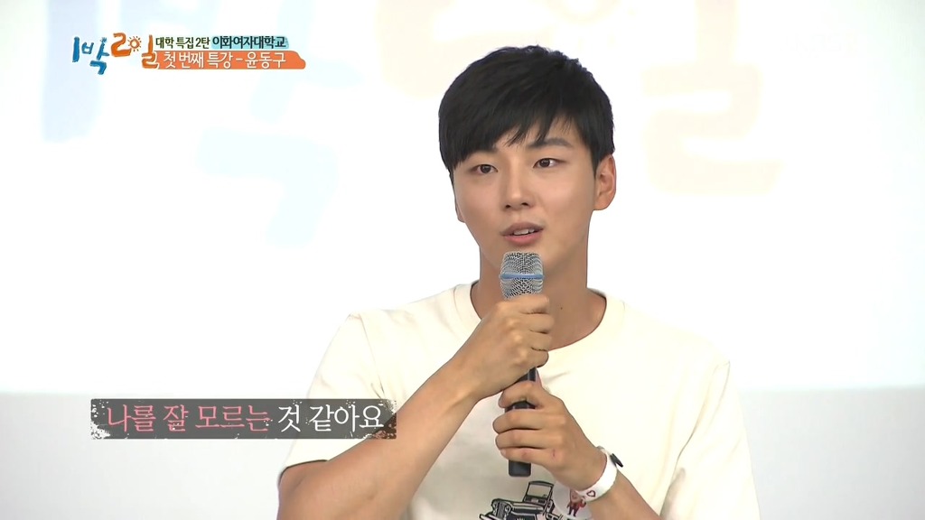 [1박2일] 네비게이션이 모르는 길 | 인스티즈