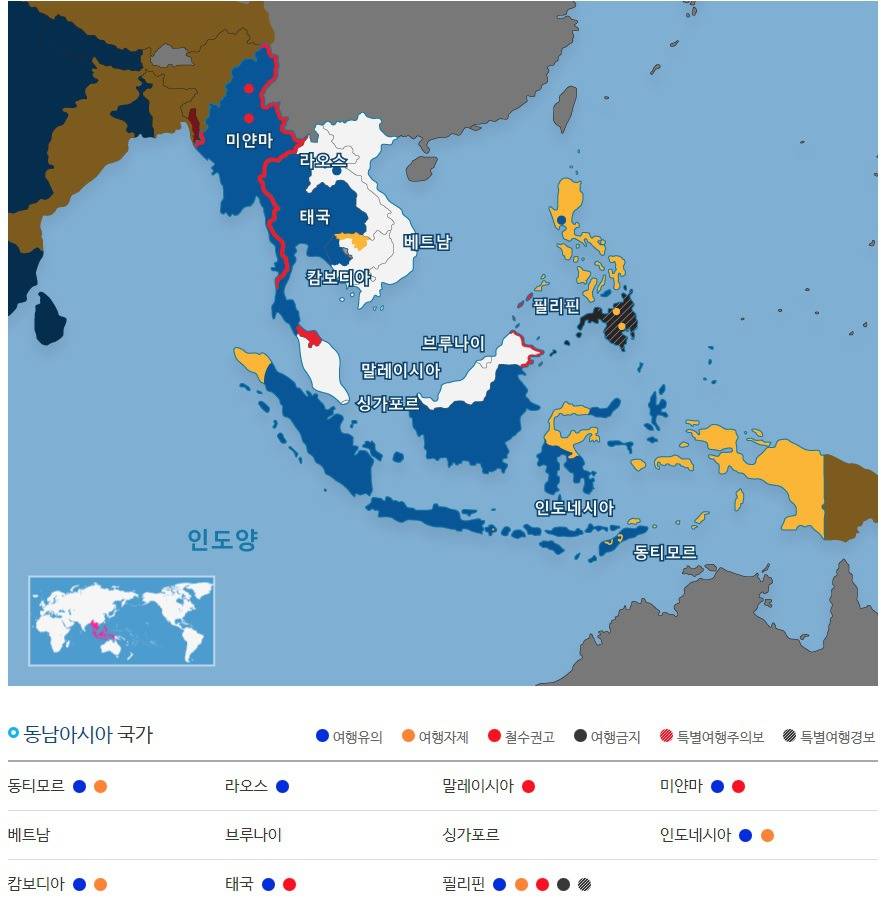 동북아 동남아 여행안전 지도 | 인스티즈