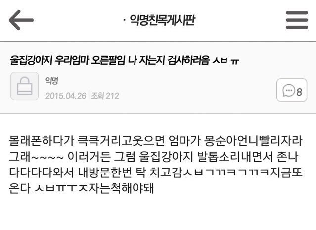 우리엄마 오른팔... | 인스티즈