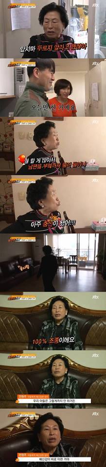 전원주가 결정적으로 싫어진 장면.jpg (모바일에선 안보일수 있음) | 인스티즈