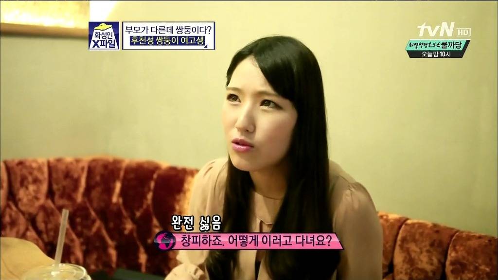 [화성인X파일] 후천성 쌍둥이 여고생 | 인스티즈