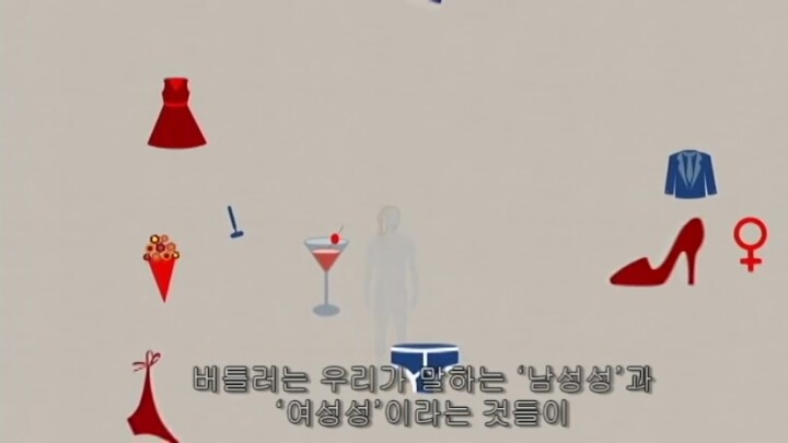 우리는 젠더를 갖고 태어나는가? | 인스티즈