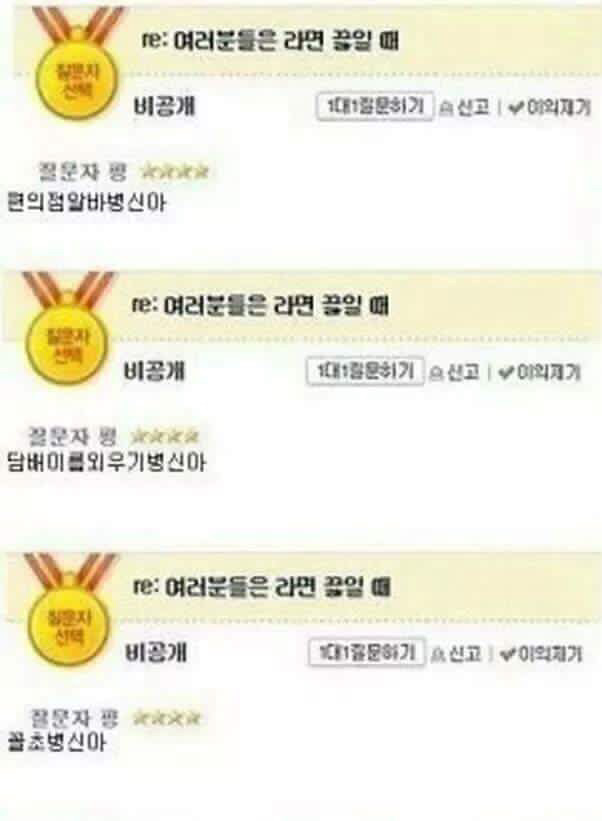 여러분들은 라면끓일때ㅋㅋㅋㅋㅋㅋㅋ | 인스티즈