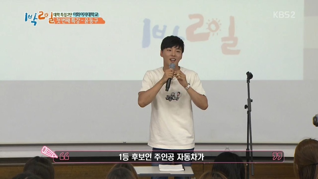 [1박2일] 네비게이션이 모르는 길 | 인스티즈