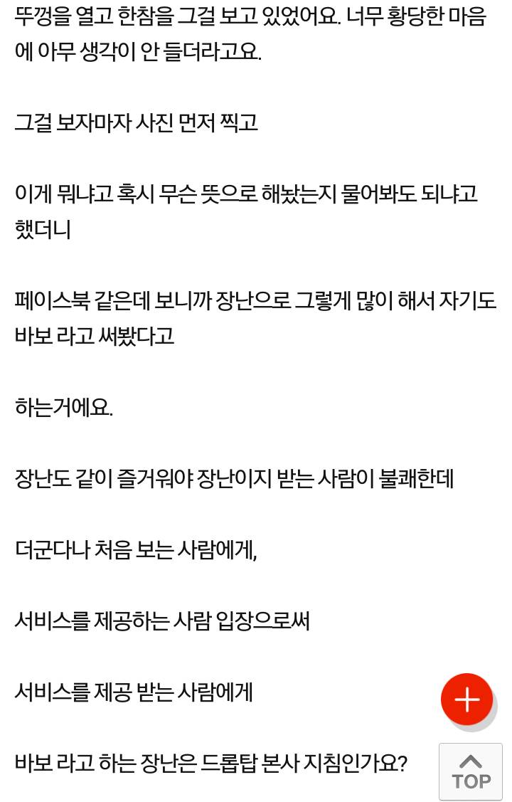 커피에 이해 안가는 글씨 써주는 카페 | 인스티즈