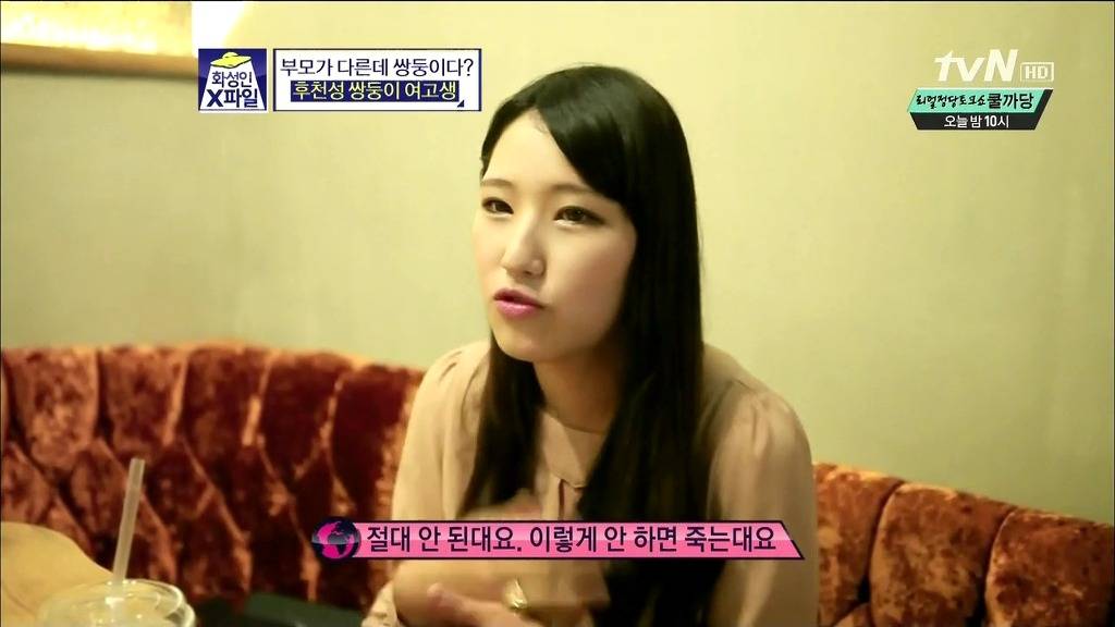 [화성인X파일] 후천성 쌍둥이 여고생 | 인스티즈