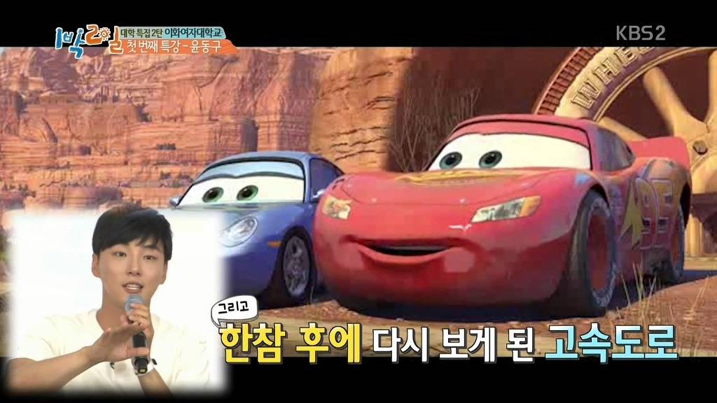 [1박2일] 네비게이션이 모르는 길 | 인스티즈