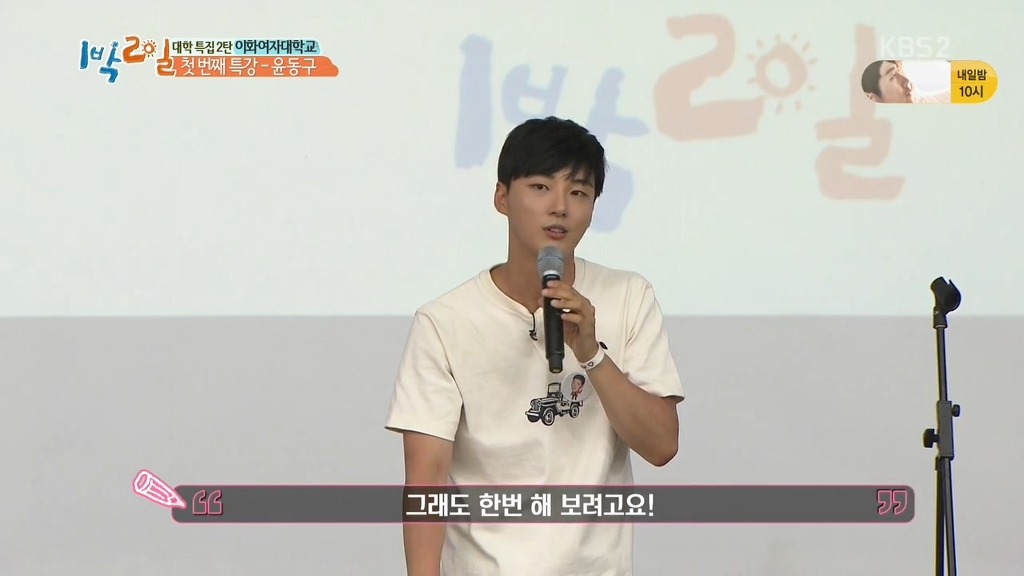 [1박2일] 네비게이션이 모르는 길 | 인스티즈