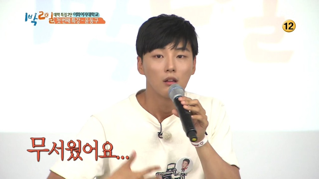 [1박2일] 네비게이션이 모르는 길 | 인스티즈