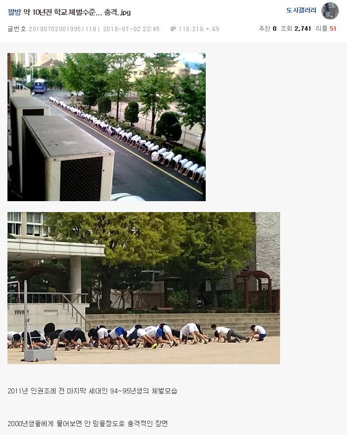약 10년전 학교 체벌 수준..jpg | 인스티즈