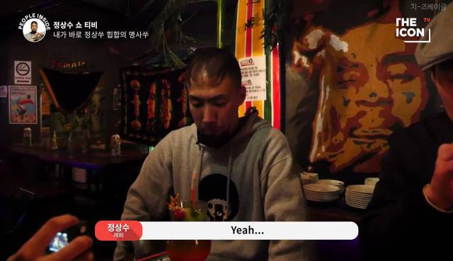 내가 바로 정상쑤 힙합의 명사쑤.yeah | 인스티즈